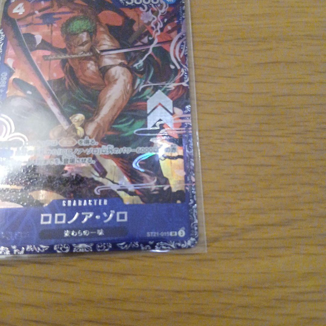 ONE PIECE ロロノア・ゾロ フラッグシップ ベスト8　未開封