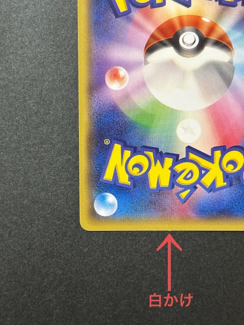 【傷あり】おきがえピカチュウ PROMO XYシリーズプロモーションカード