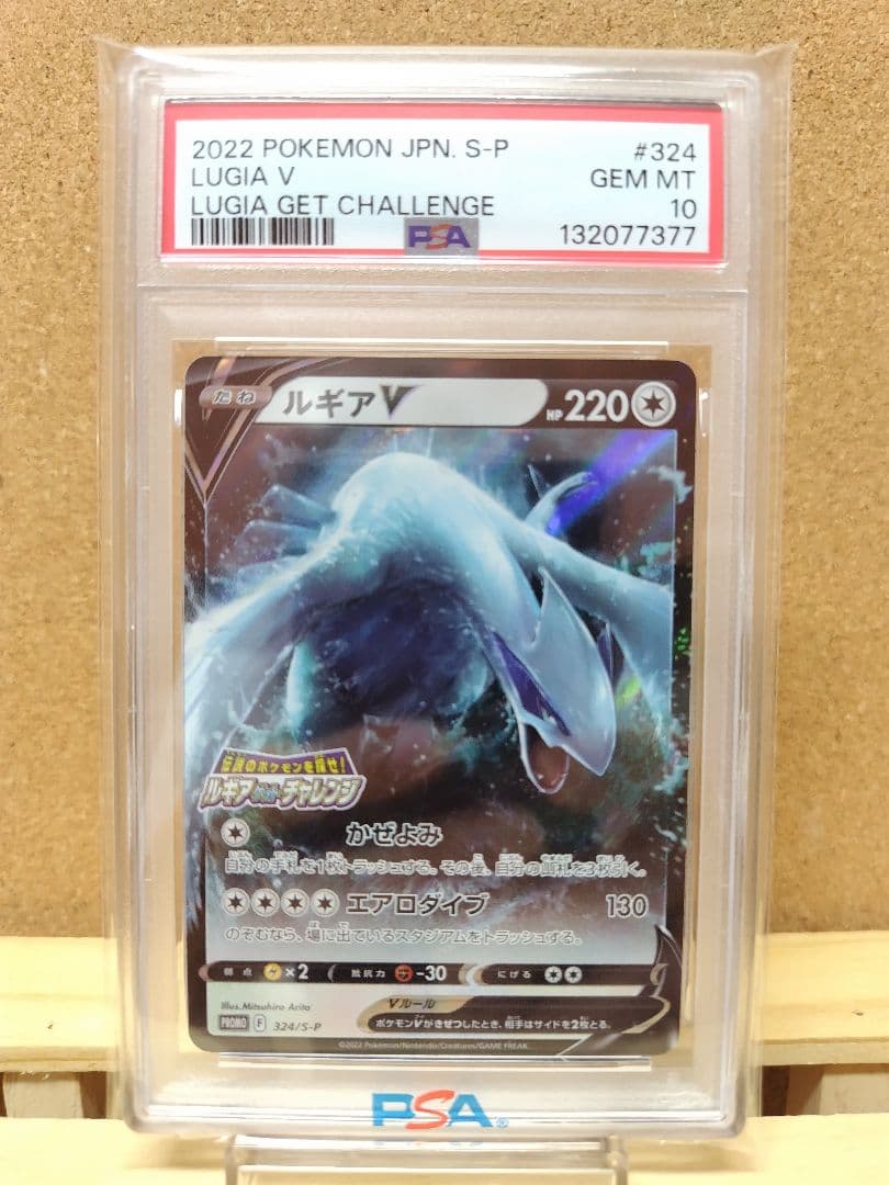 【PSA10】 ルギアV PROMO 324/S-P プロモ