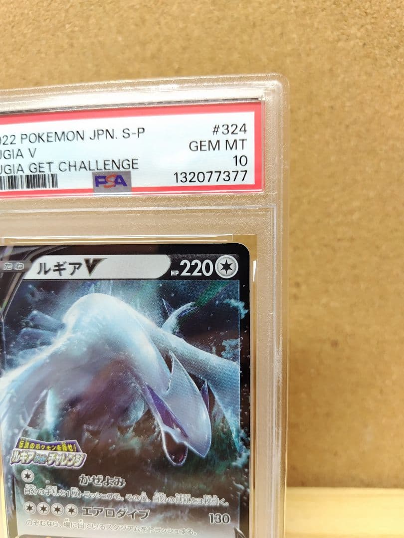 【PSA10】 ルギアV PROMO 324/S-P プロモ