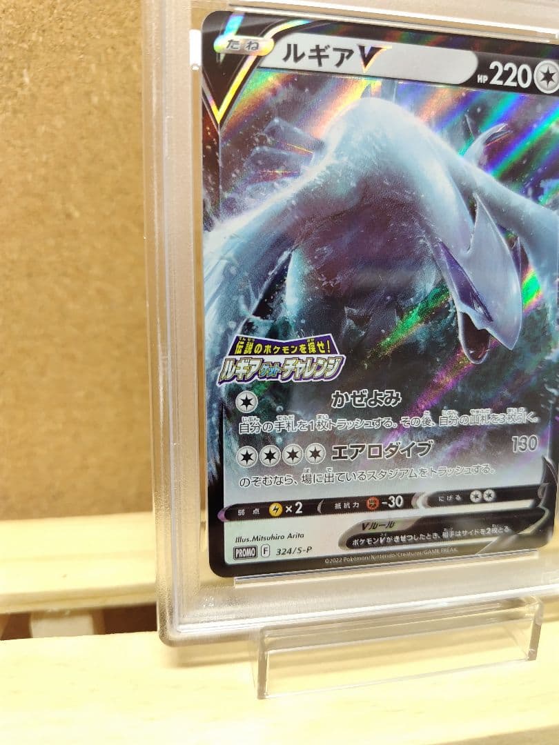 【PSA10】 ルギアV PROMO 324/S-P プロモ