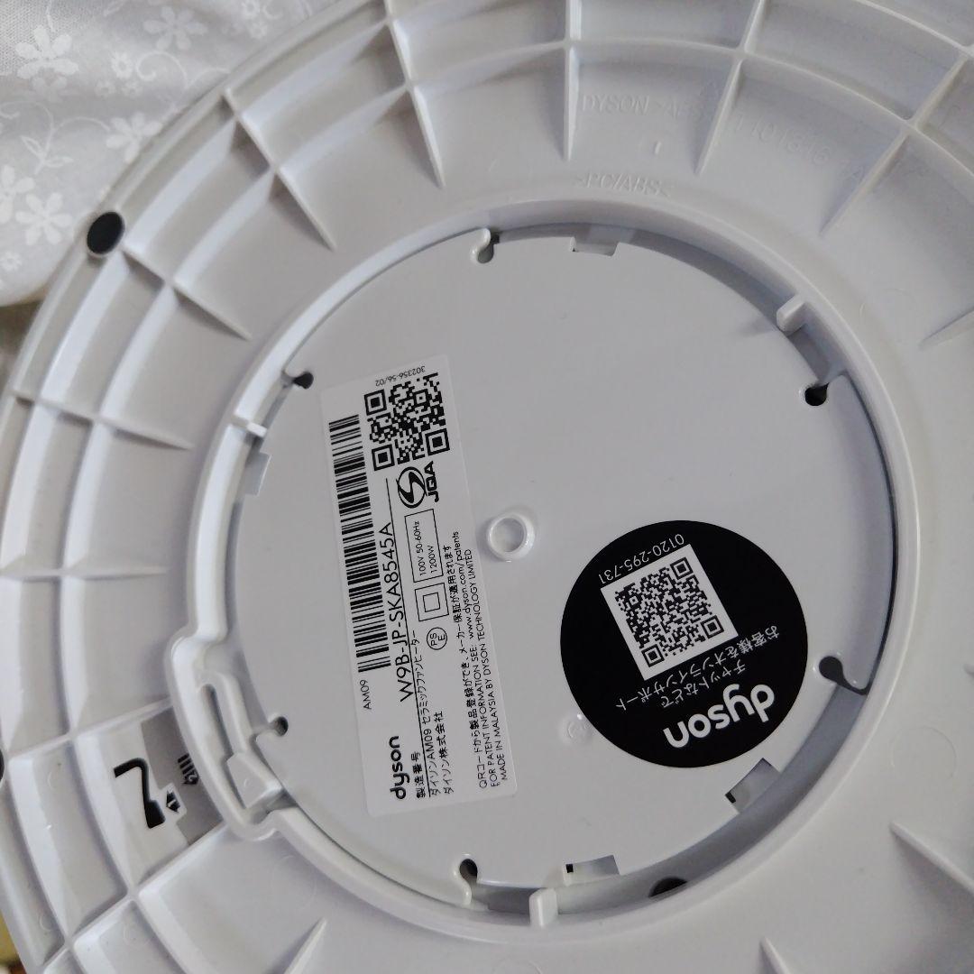 dyson ダイソン hot+coolセラミックファンヒーター 2023年製