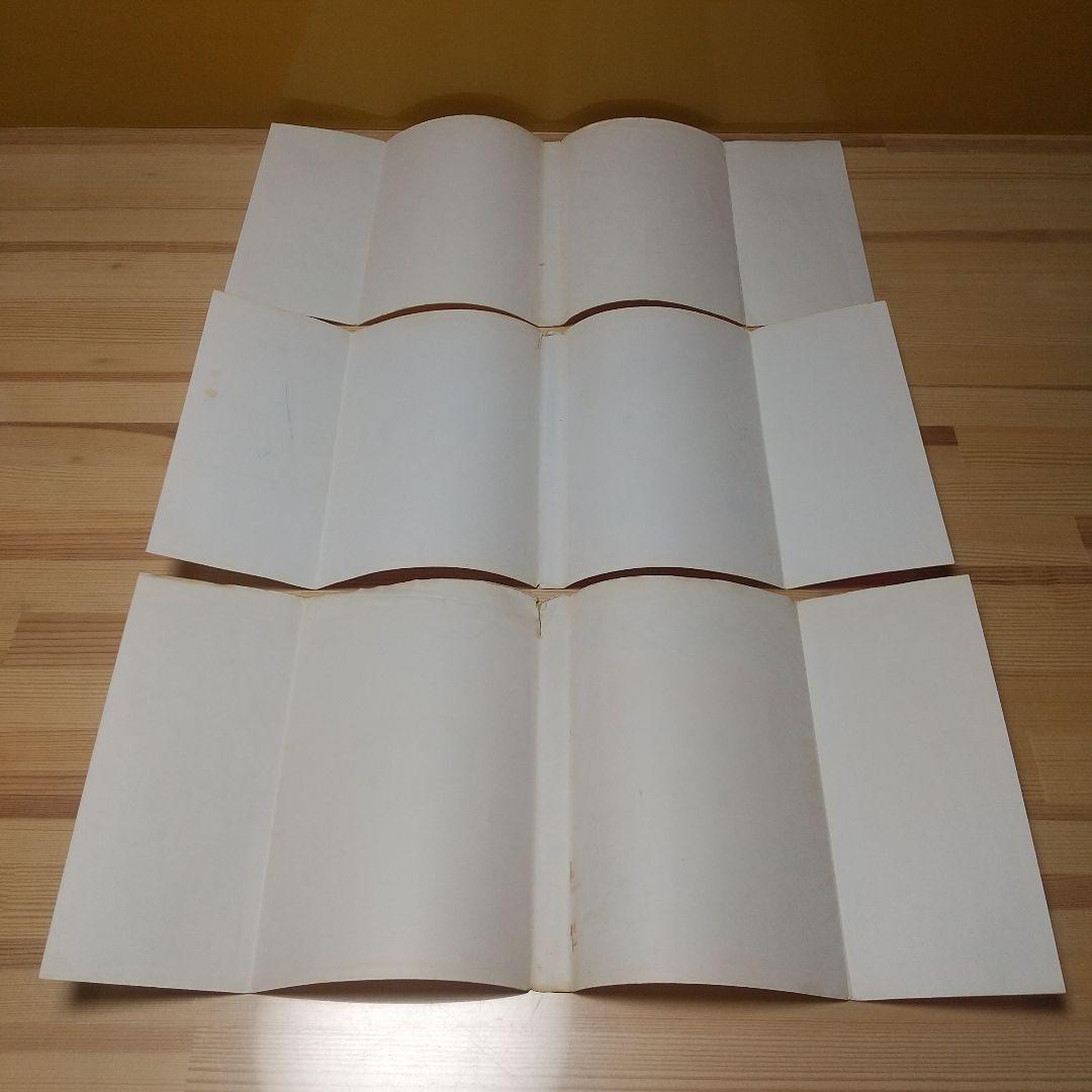 キャンディキャンディ　全9巻　黒文字統一　ピンナップ欠　いがらしゆみこ　水木杏子