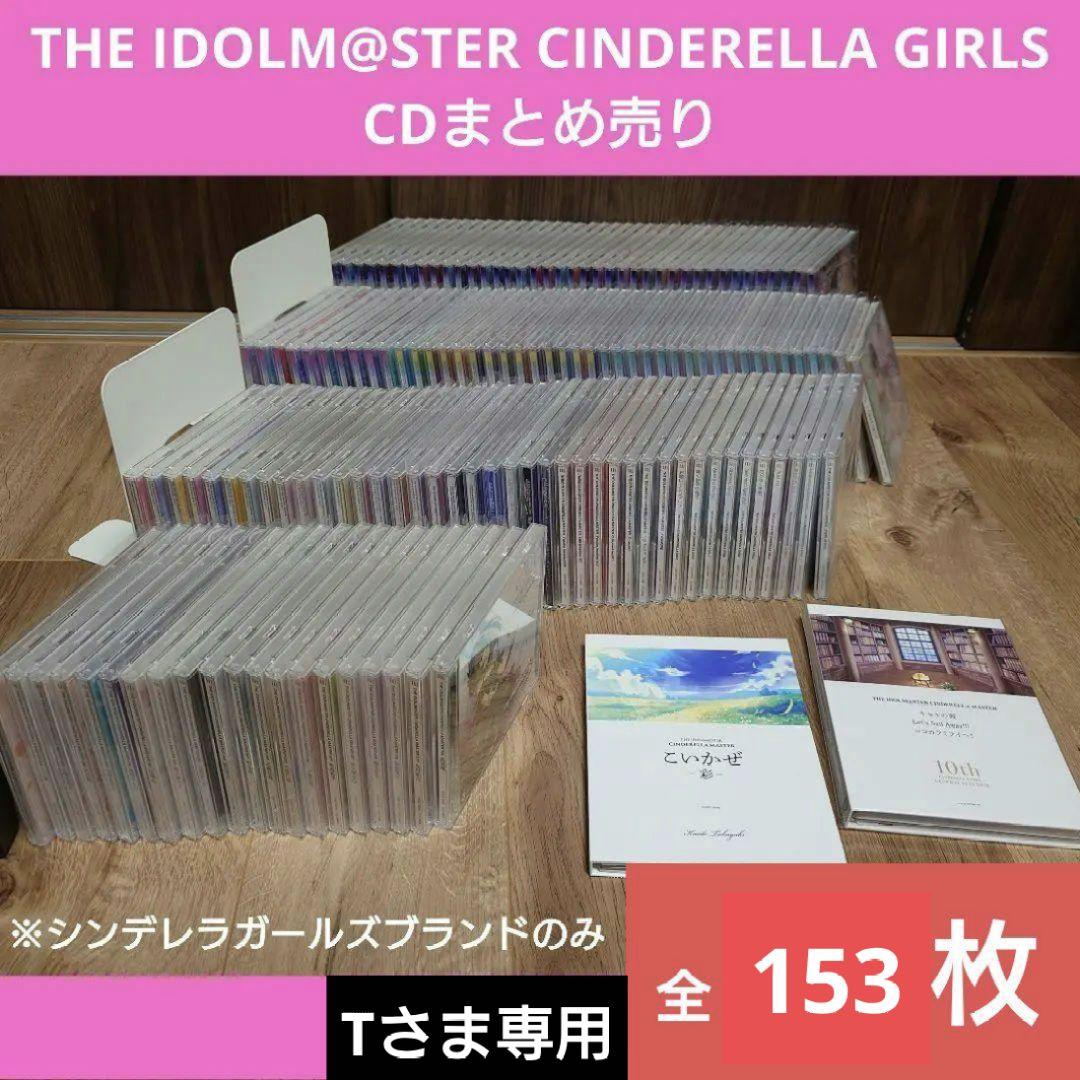 Tさま専用CD153枚