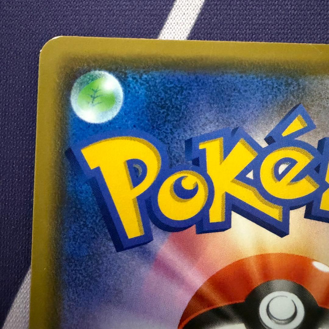 【ポケカ】ポケモンカードゲーム　プロモカード　カナザワのピカチュウ