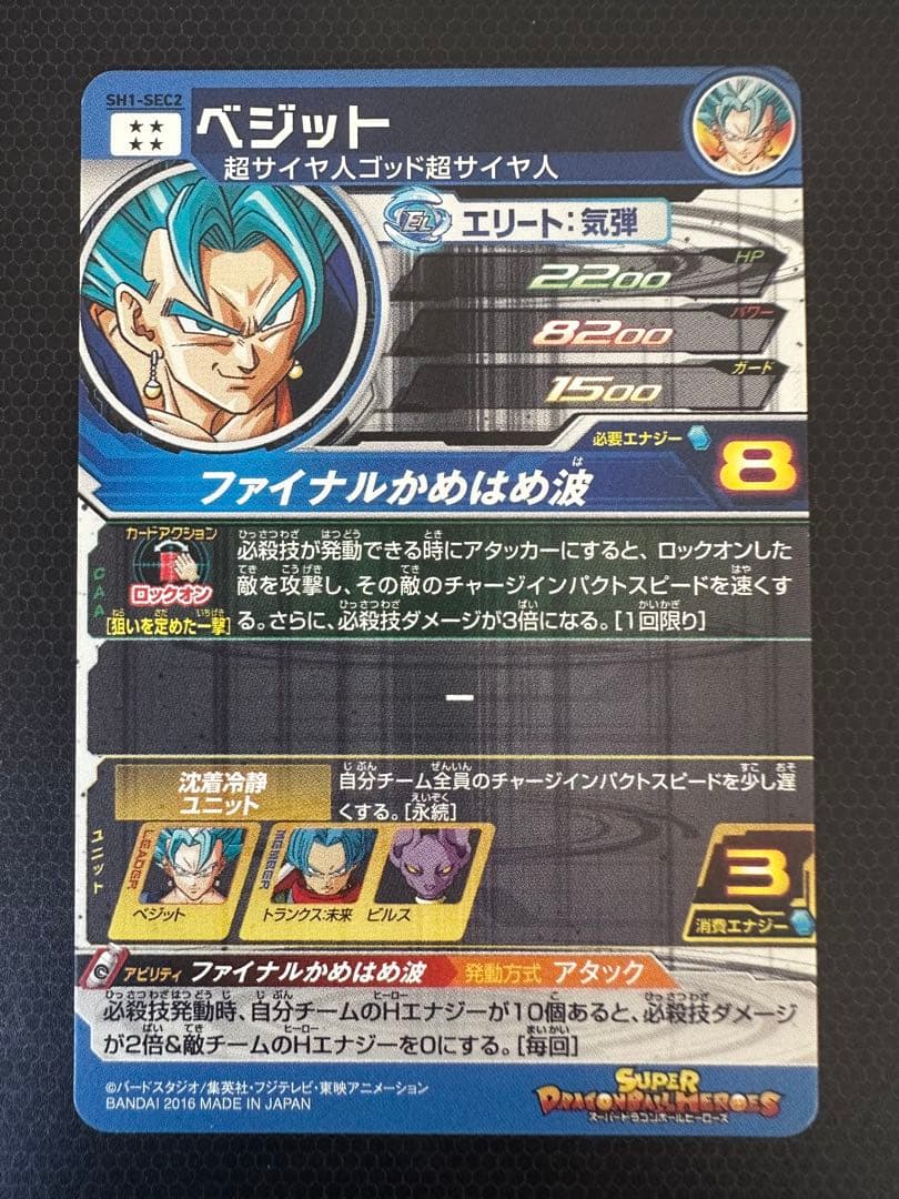 T*認様 SDBH まとめ売り HJ3-SEC2 孫悟空：GT HG6-SEC