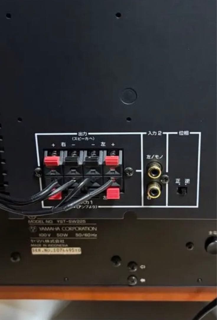 Yamaha YST- SW 225 サプウーファー