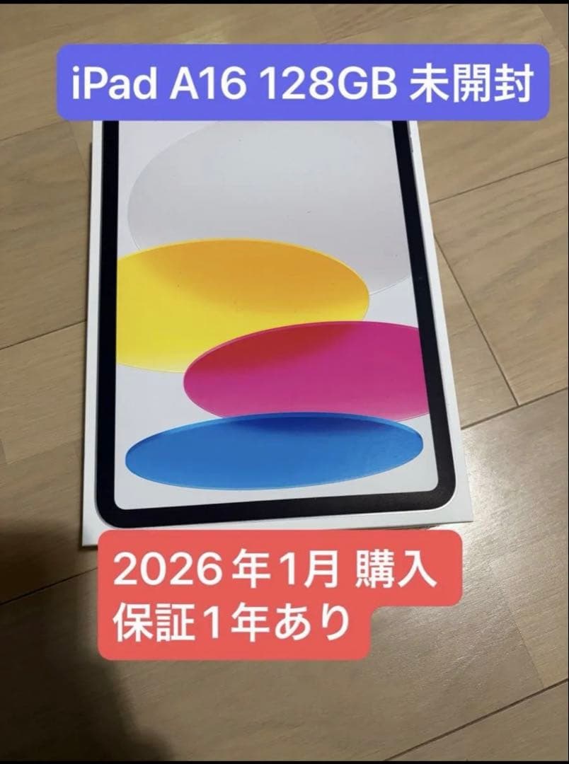 iPad 11インチ 128GB 新品未使用未開封 シルバー