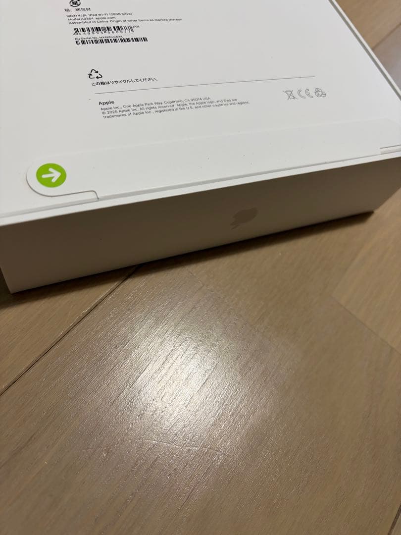 iPad 11インチ 128GB 新品未使用未開封 シルバー