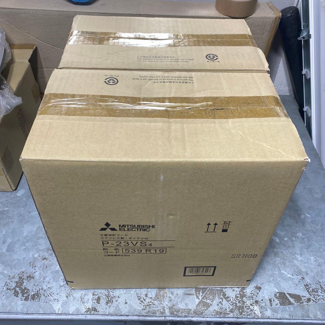 三菱電機 深型フードφ200 P-23VS4 2個セット