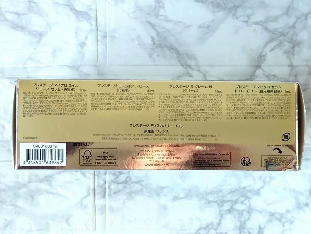 新品　Dior　Prestige　ディオール　プレステージ　ディスカバリーコフレ
