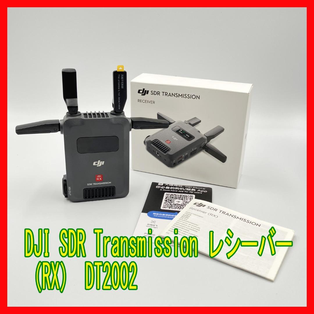 0210-10 美品 DJI SDR Transmission レシーバーRX5