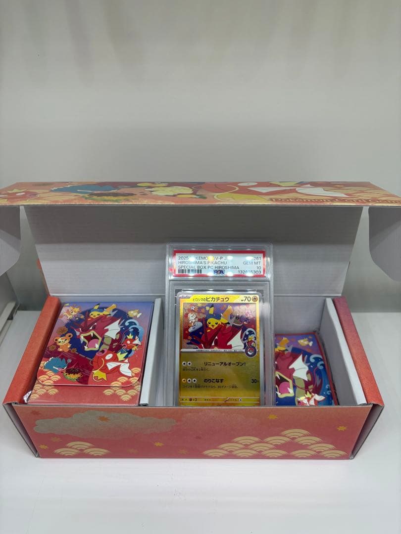 に*ん様 2025 ポケモンカード ヒロシマのピカチュウ PSA 10