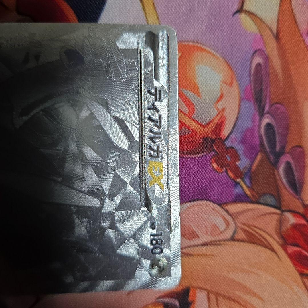 ディアルガEX シークレット