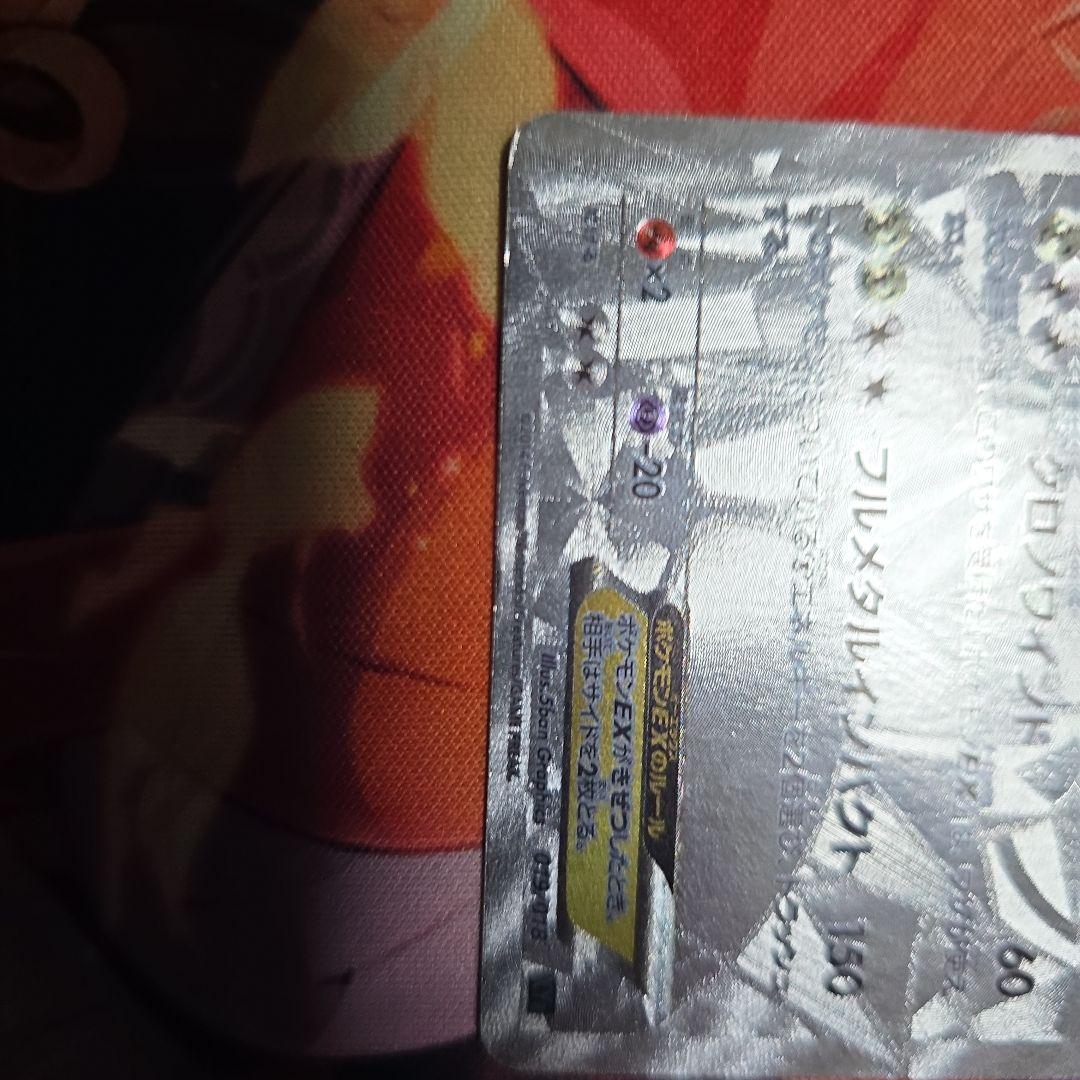 ディアルガEX シークレット