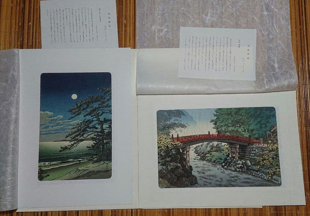 巴水 光逸 日本名所図会 限定版