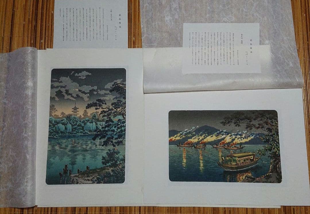 巴水 光逸 日本名所図会 限定版