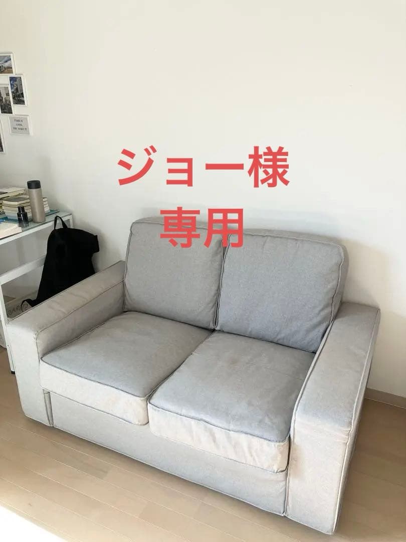 IKEA Kivik 2人掛けコンパクトソファ
