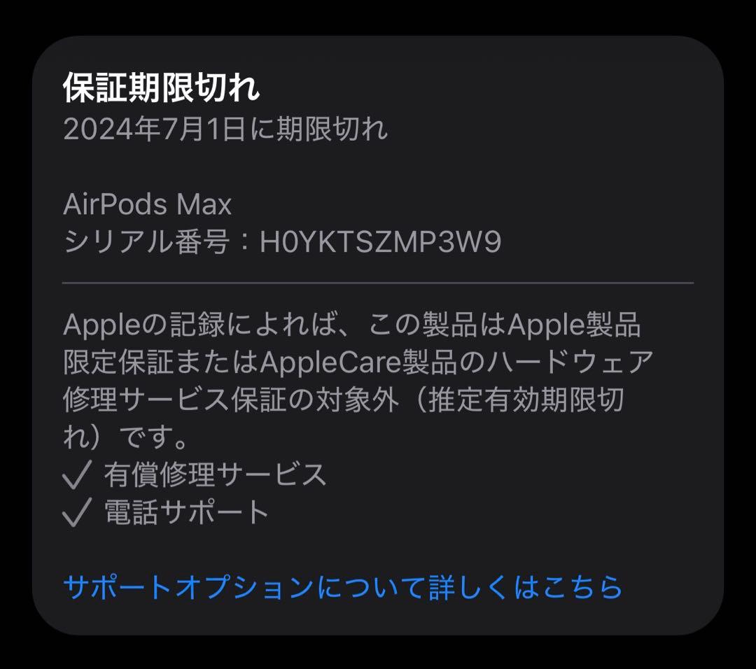 AirPods Max スペースグレー A2096