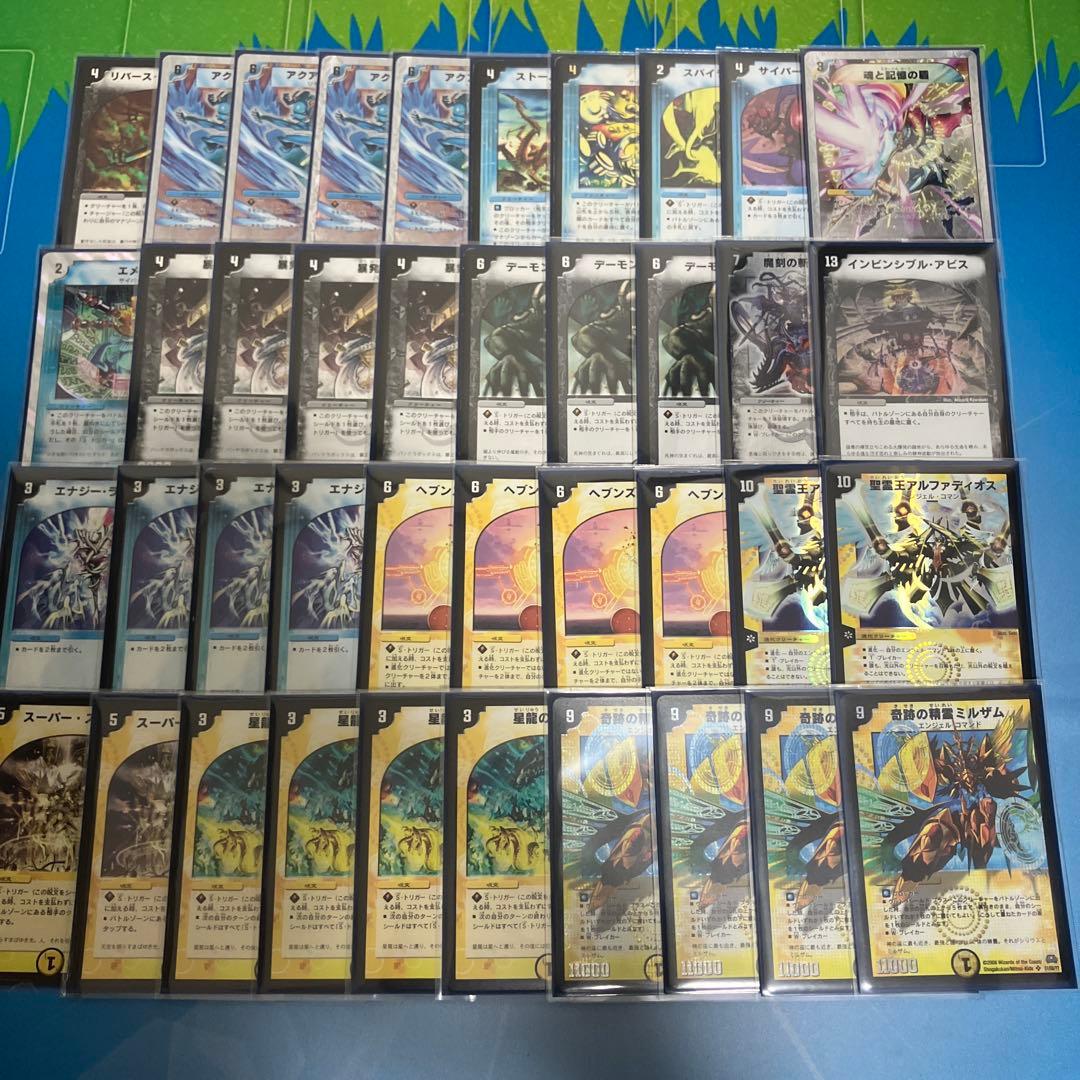 デュエマクラシック08 (旧枠統一