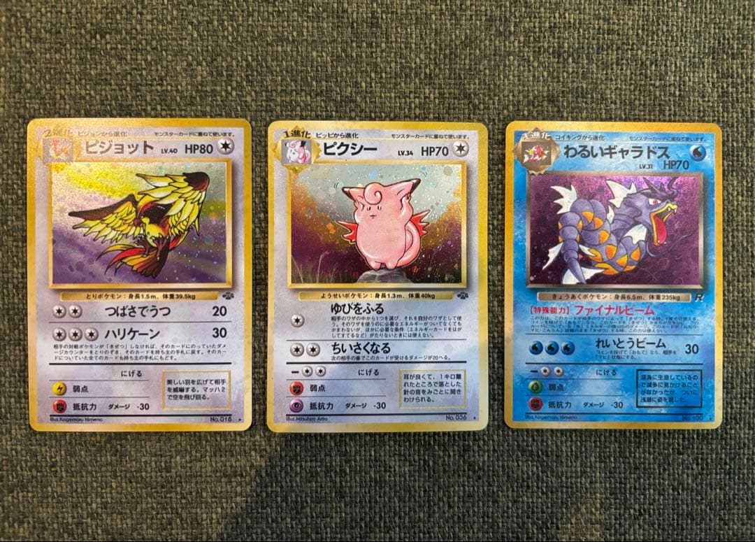 【mm様】ポケモンカード 旧裏 ピクシー/ピジョット/わるいギャラドス セット