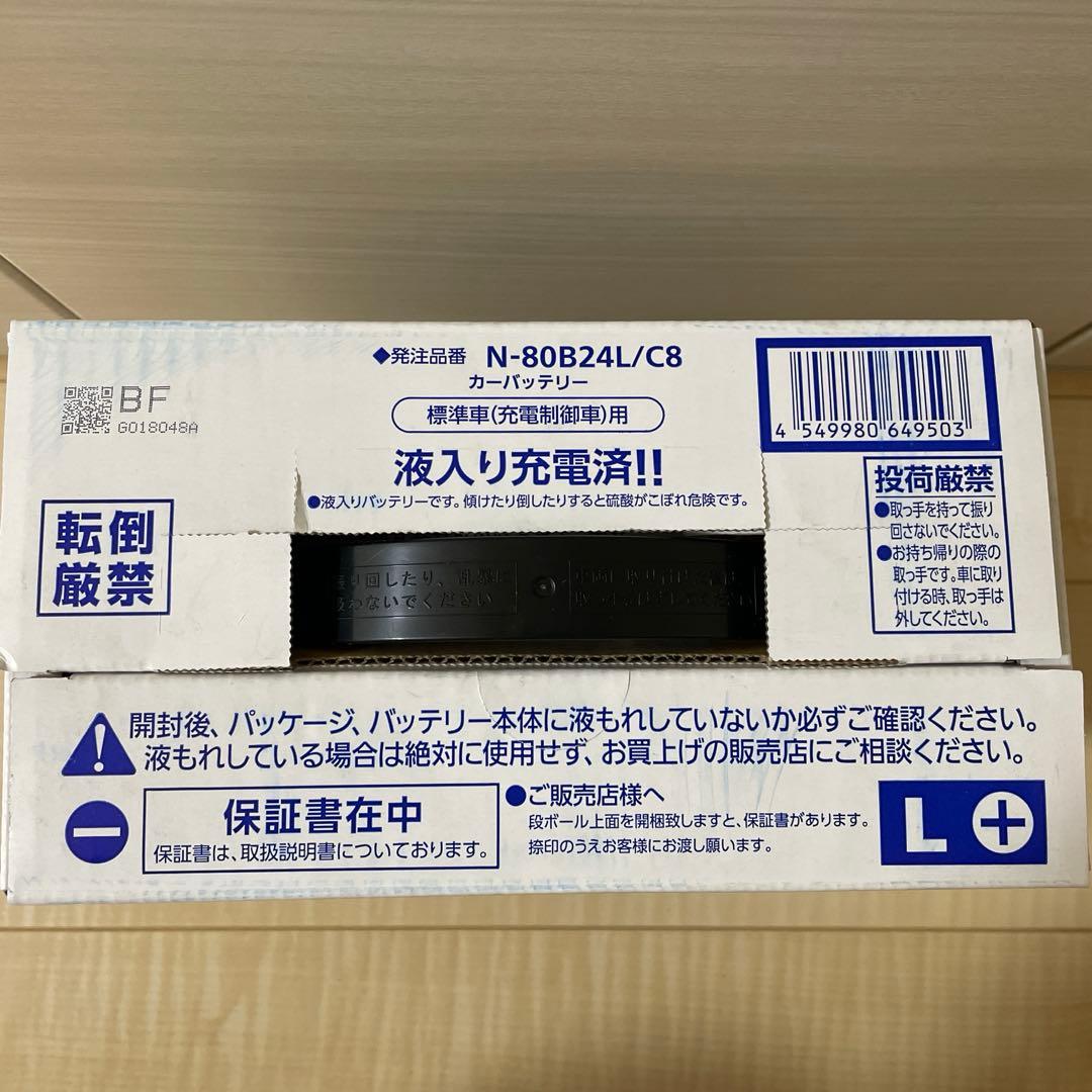 Panasonic N-80B24L カーバッテリー　標準車用