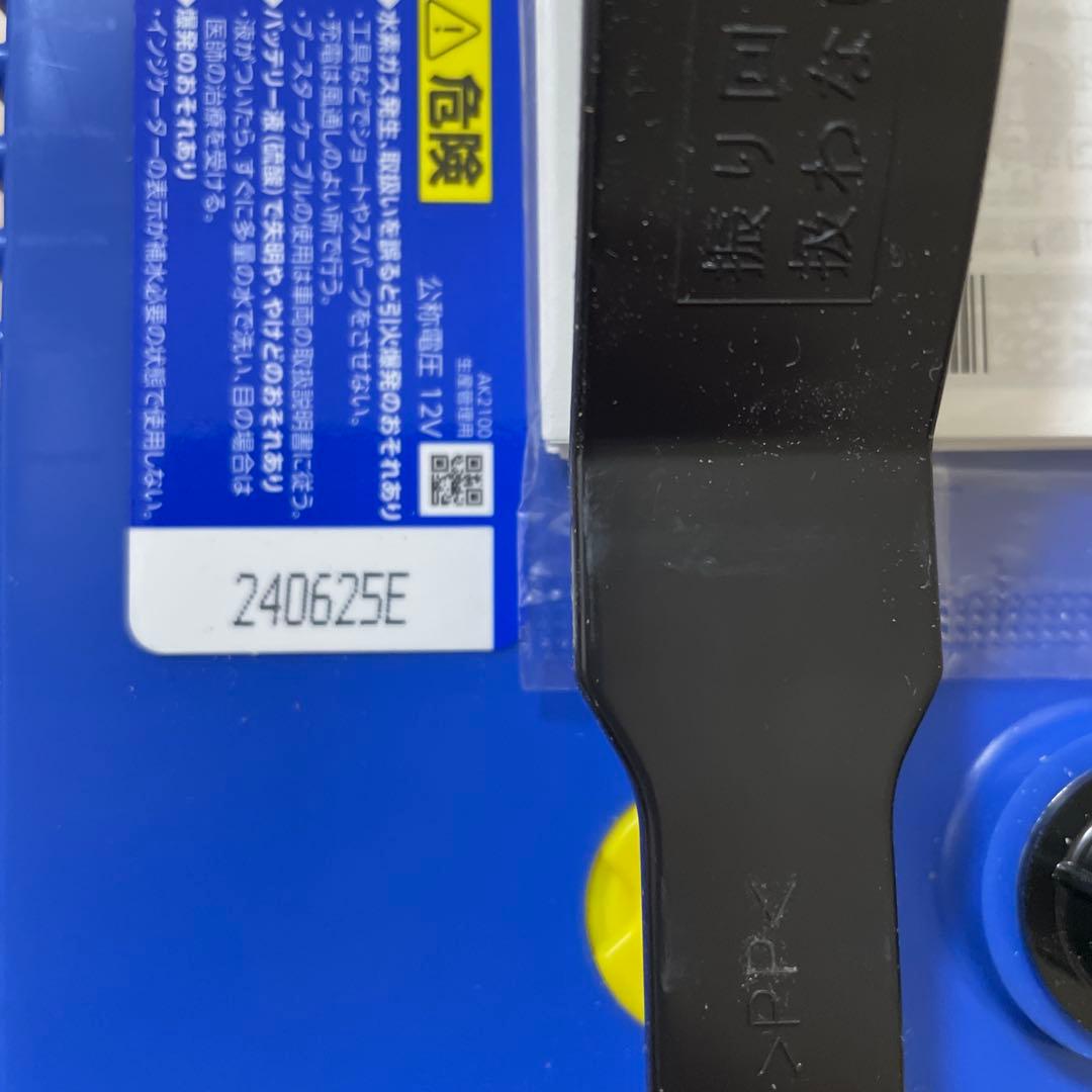 Panasonic N-80B24L カーバッテリー　標準車用