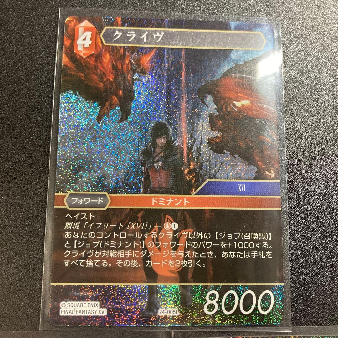 FFTCG クライヴ 3枚 プレミアムfoil 24-005L FFXVI 16