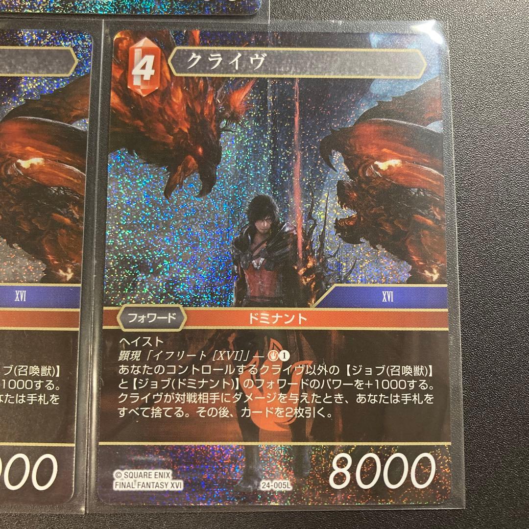 FFTCG クライヴ 3枚 プレミアムfoil 24-005L FFXVI 16