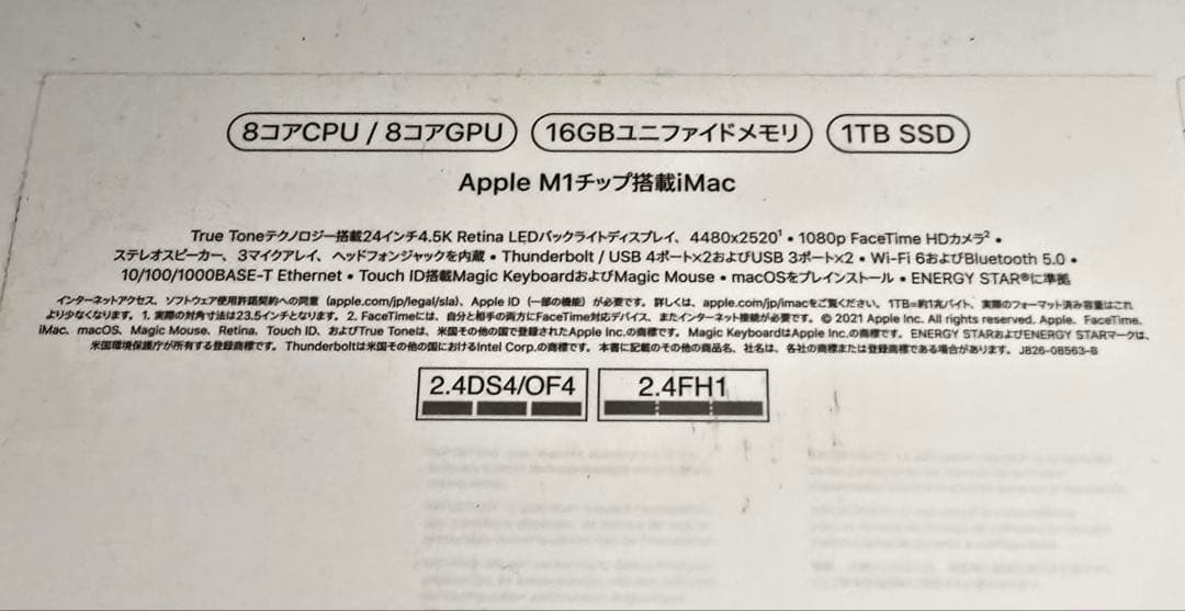 美品　iMac M1 24インチ メモリ16GB SSD1TB
