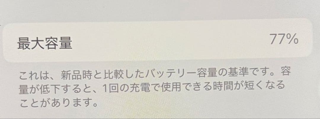 iPhone 13 ピンク　128GB