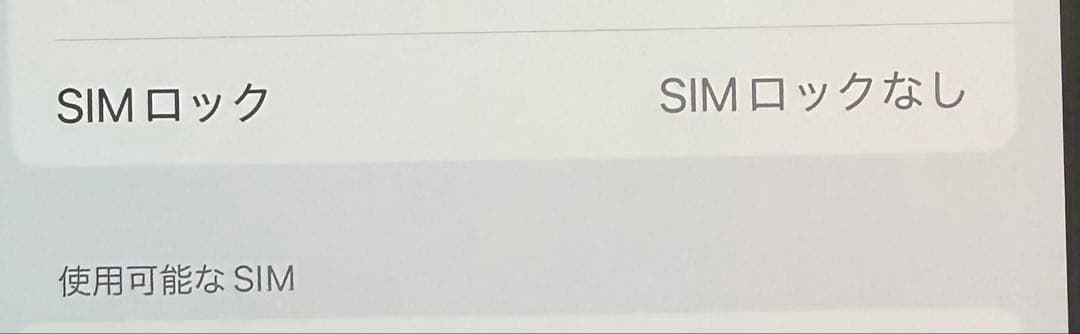 iPhone 13 ピンク　128GB