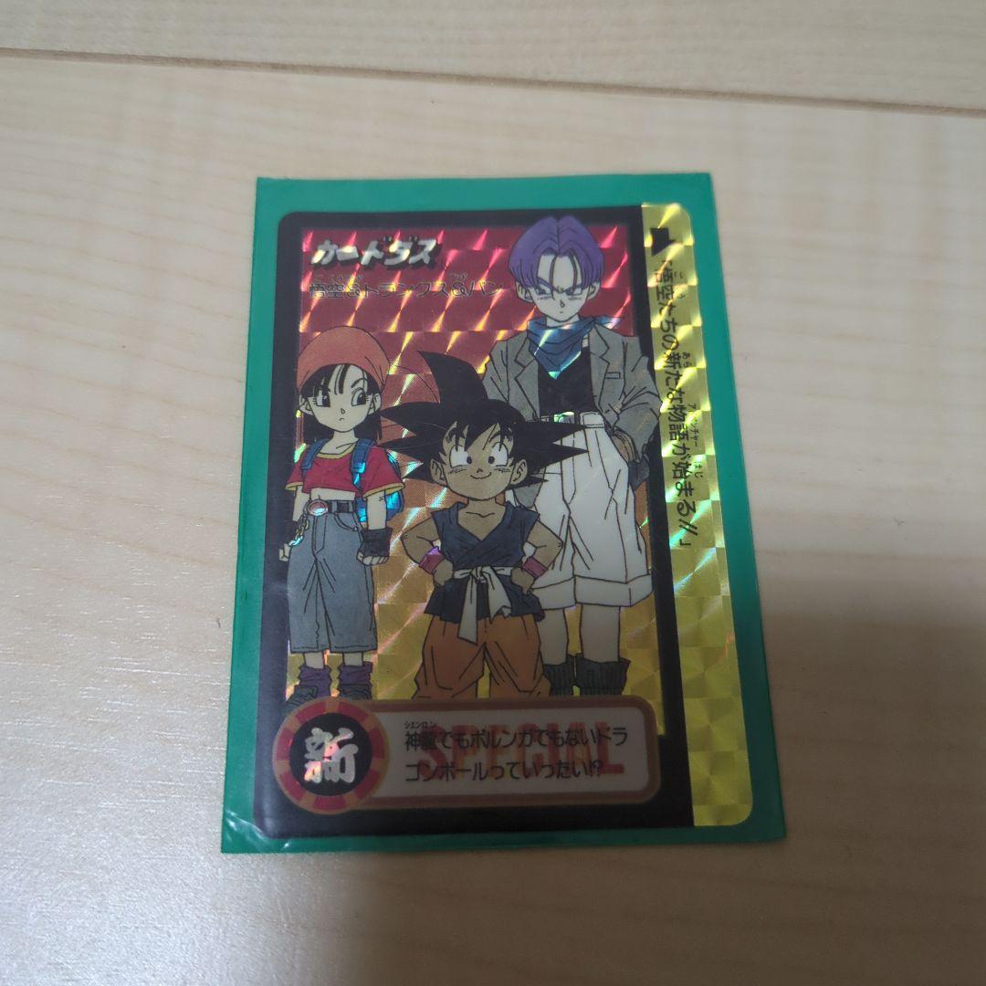 限定　激レア　ドラゴンボール　究極博95　孫悟空&パン&トランクス