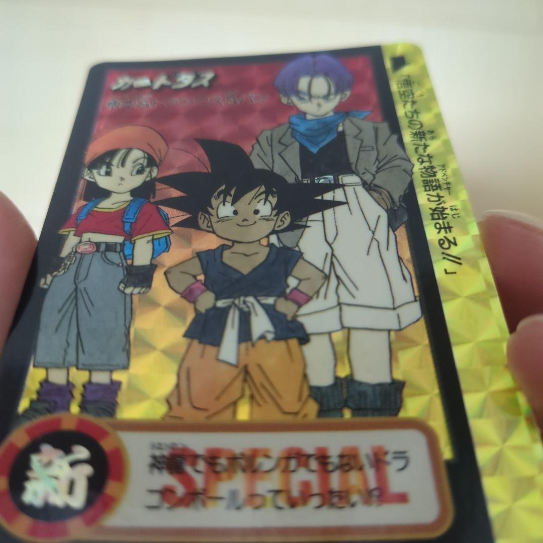 限定　激レア　ドラゴンボール　究極博95　孫悟空&パン&トランクス