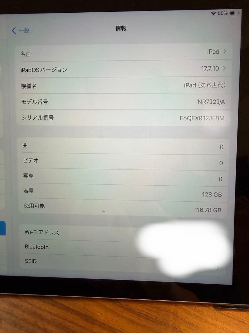 iPad 第6世代 128GB SIMフリー　箱付き