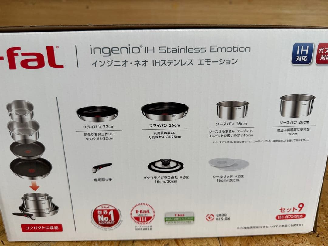 新品未使用インジニオ・ネオ IHステンレス エモーション セット9 L893S9