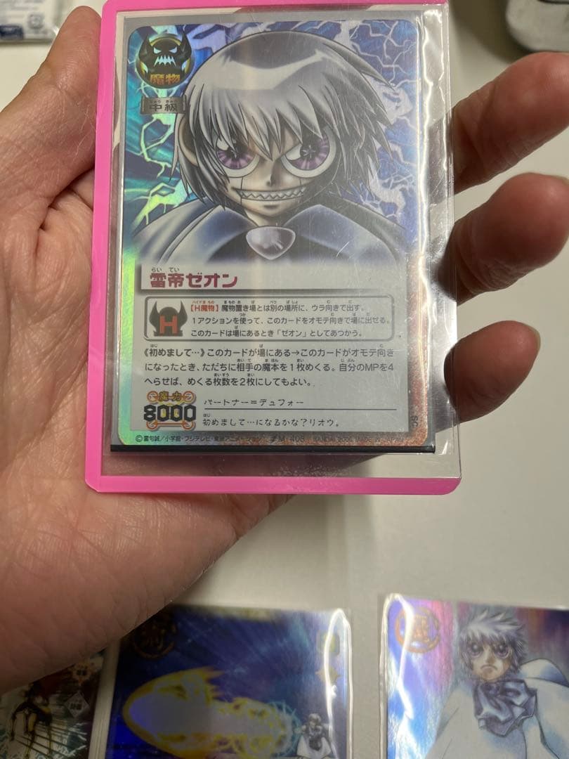 金色のガッシュ・ガッシュベルカード ゼオン