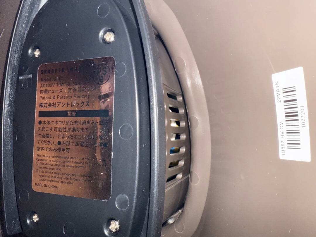 【良品】アントレックス イオニックブリーズ GRANDE 空気清浄機