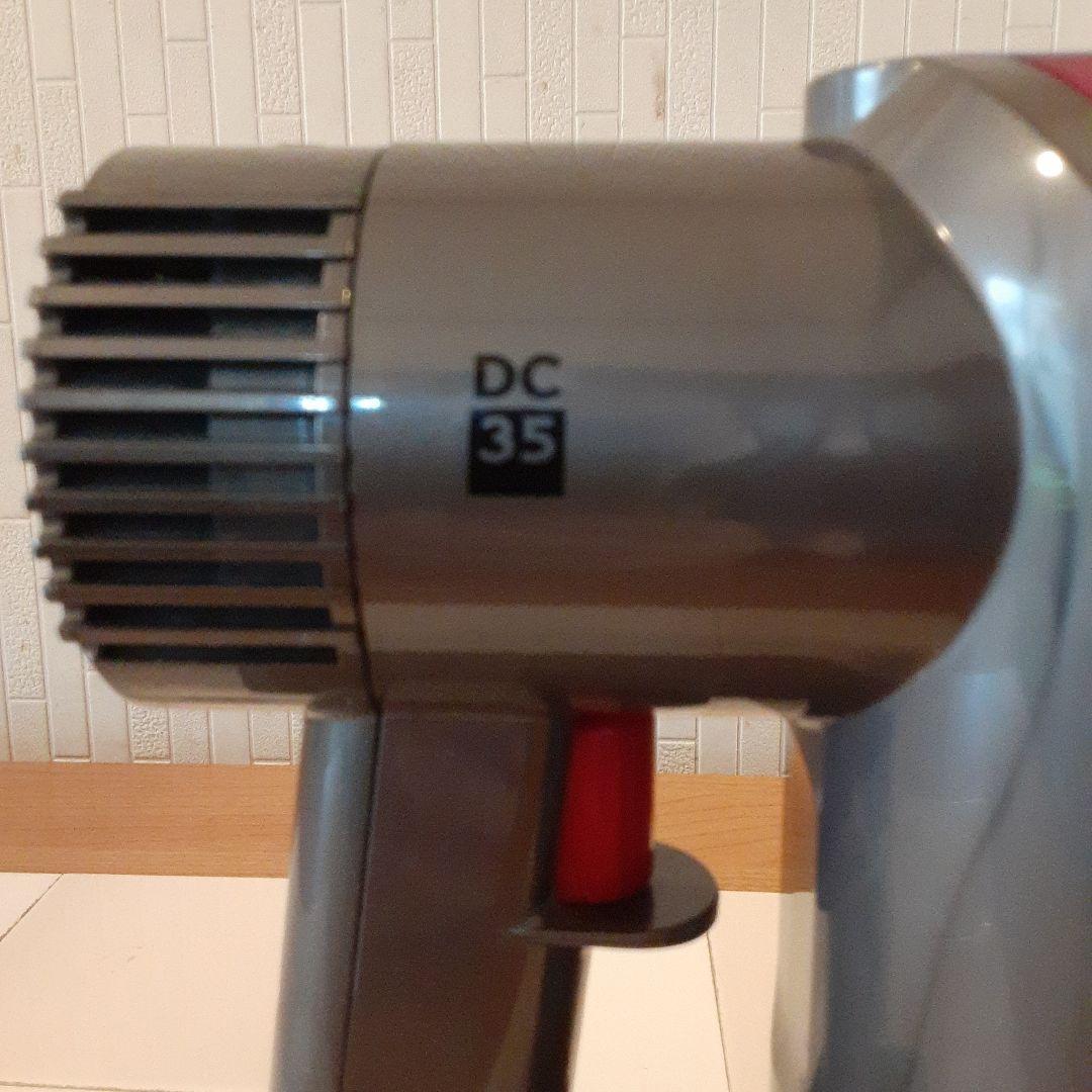 ダイソン掃除機【DC35】