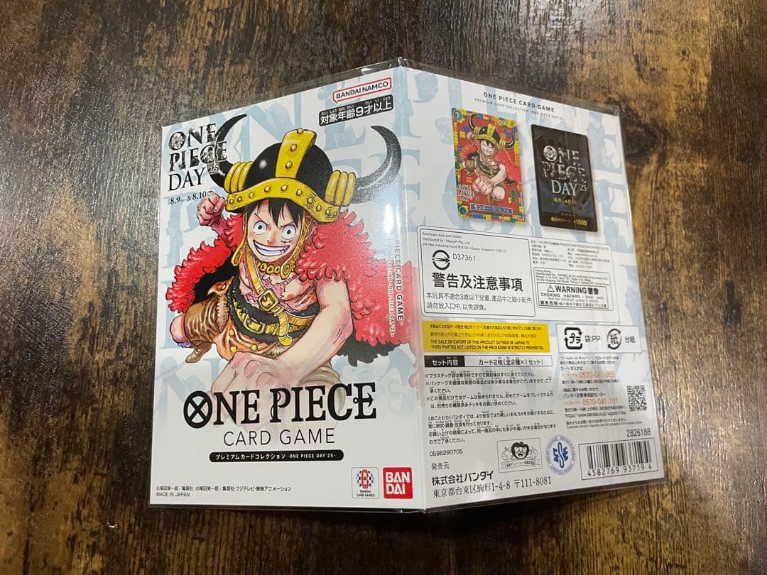 た*ま様 ONE PIECE DAY 2025プレミアムカードコレクション【高騰