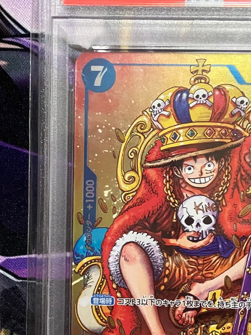 ワンピース　王冠ルフィ　psa10