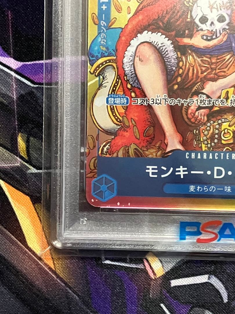 ワンピース　王冠ルフィ　psa10