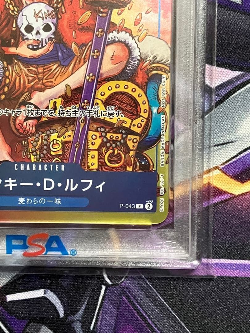 ワンピース　王冠ルフィ　psa10