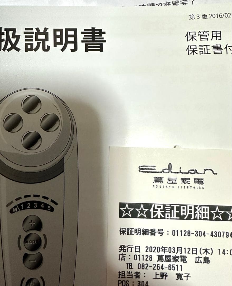 セルキュア 4t plus 美顔器