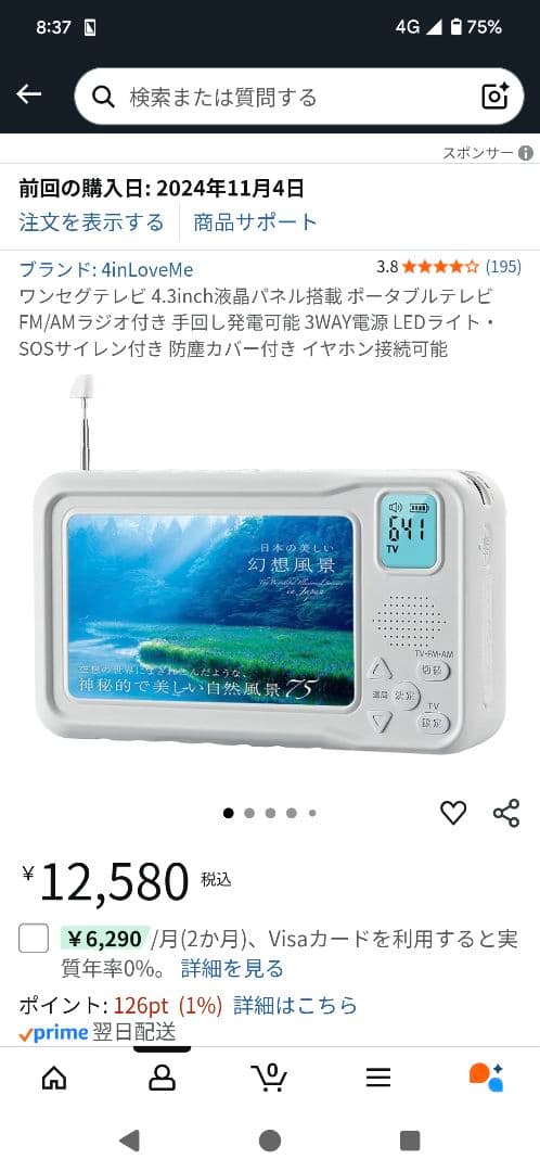 ワンセグテレビ 4.3inch液晶パネル搭載 ポータブルテレビ