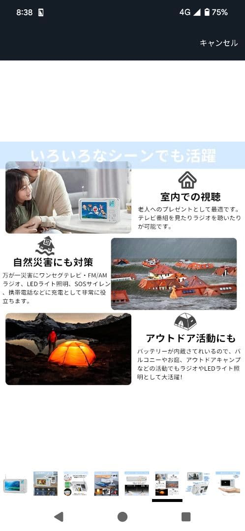 ワンセグテレビ 4.3inch液晶パネル搭載 ポータブルテレビ