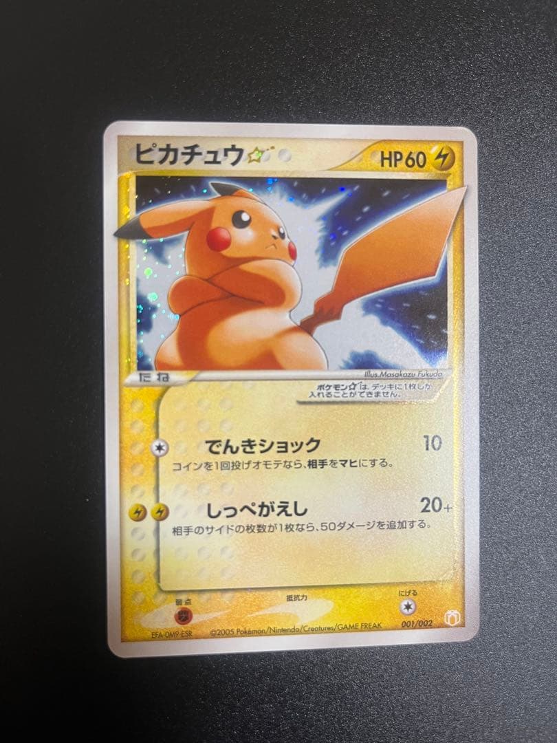 オークション ピカチュウ スター ⭐︎ ゴールド クイックスターターギフト　ポケカ