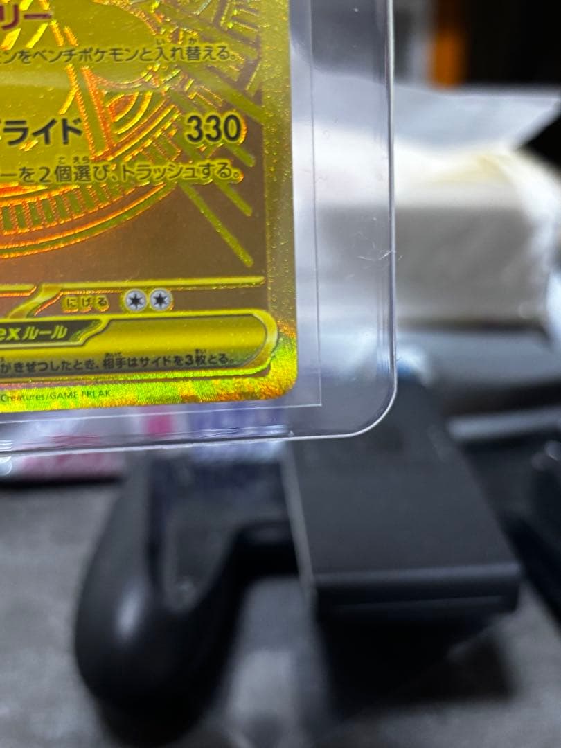 メガカイリューEX mur 傷なし