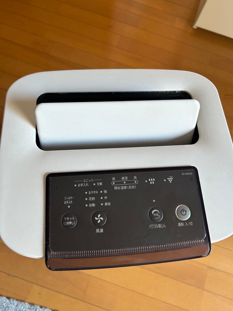 ホワイト加湿器 空気清浄機能付き KI-NS40