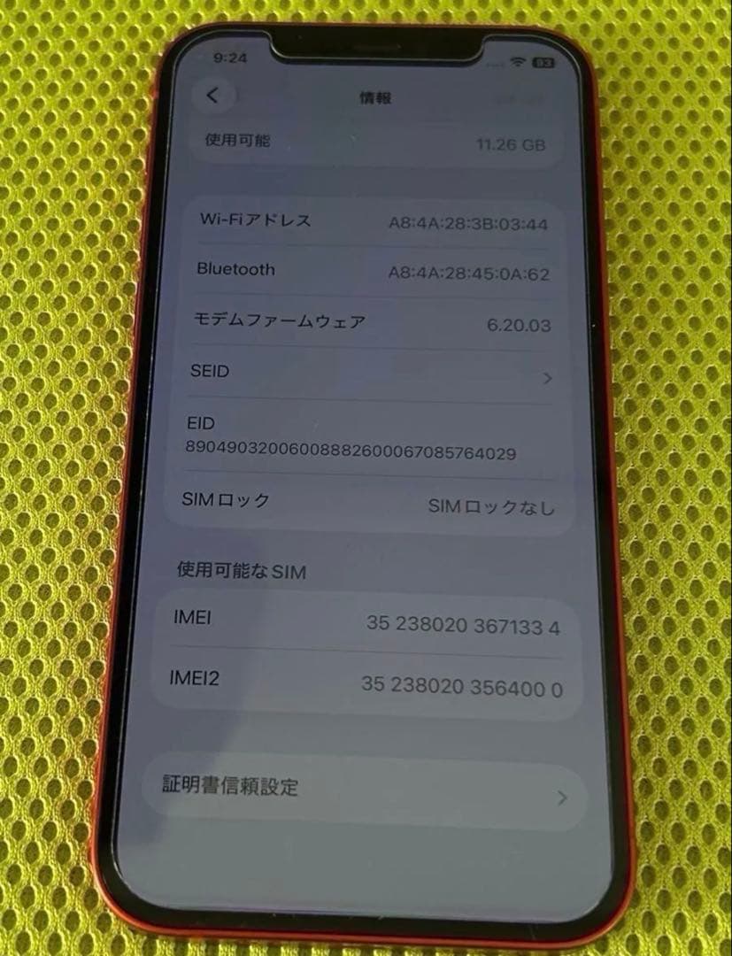iPhone12 アイフォン12 64GB 箱付き Y!mobile
